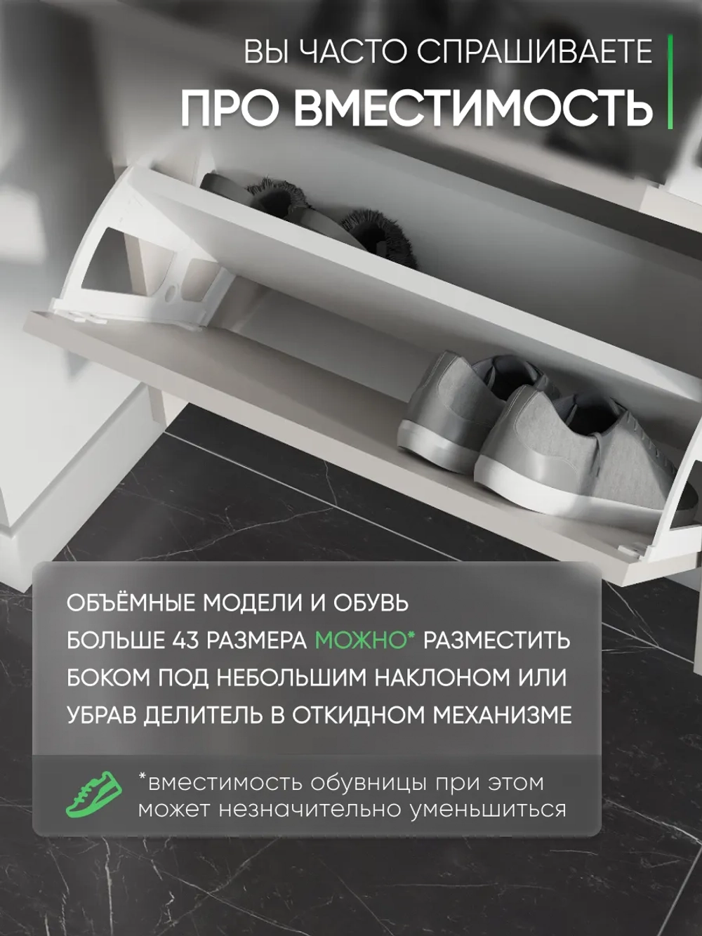 Обувница в прихожую