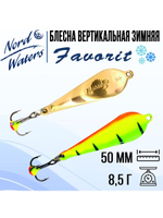 Блесна вертикальная Favorit WFA050009FTG 1 штука