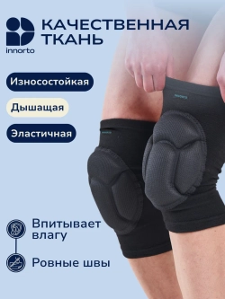 Наколенники защитные спортивные 52175