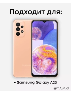 Чехол на Samsung A23 с принтом