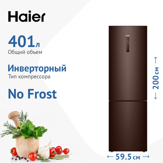Холодильник двухкамерный Haier C4F740CLBGU1