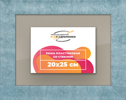 Рамка 20x25 для постера и фотографий