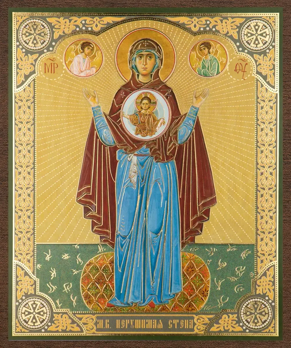 Икона БМ "Нерушимая стена" 10х12 на МДФ-6 (1012-1403)
