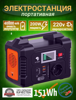 Электростанция портативная 151WH(13,6ач/11,1В) 230В 200Вт E200 Flashfish