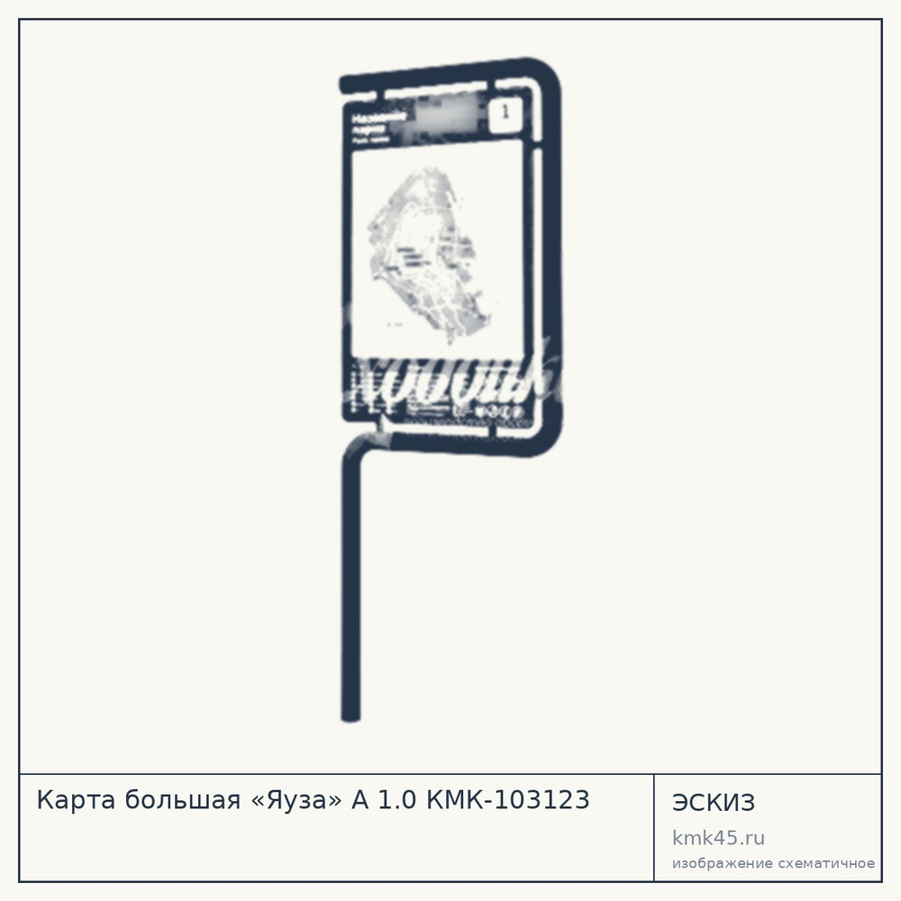 Эскиз: Карта большая «Яуза» А 1.0 КМК-103123