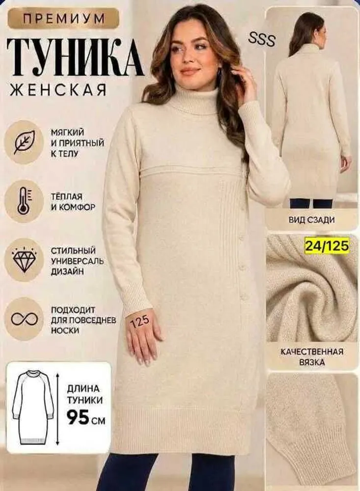 Туника 11379 (0971176547) Fabrika