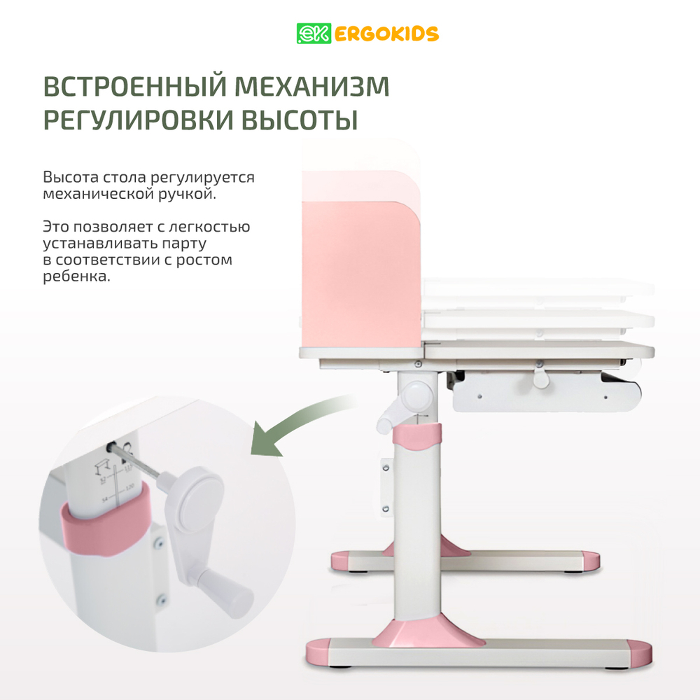 Растущая парта Ergokids Argo-2