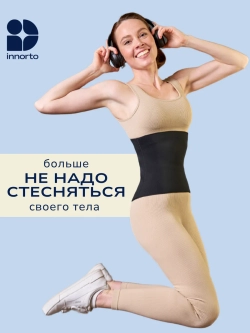 Пояс для похудения живота и боков с эффектом сауны 52181