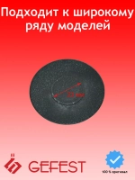 Крышка горелки малой мощности (вспомогательного действия, малого пламени) Somipress (Внешний диаметр 52-53 мм, внутренний диаметр посадки 23 мм, толщина 3.5 мм) для газовых плит, газоэлектрических плит и встраиваемых варочных панелей GEFEST (Гефест)