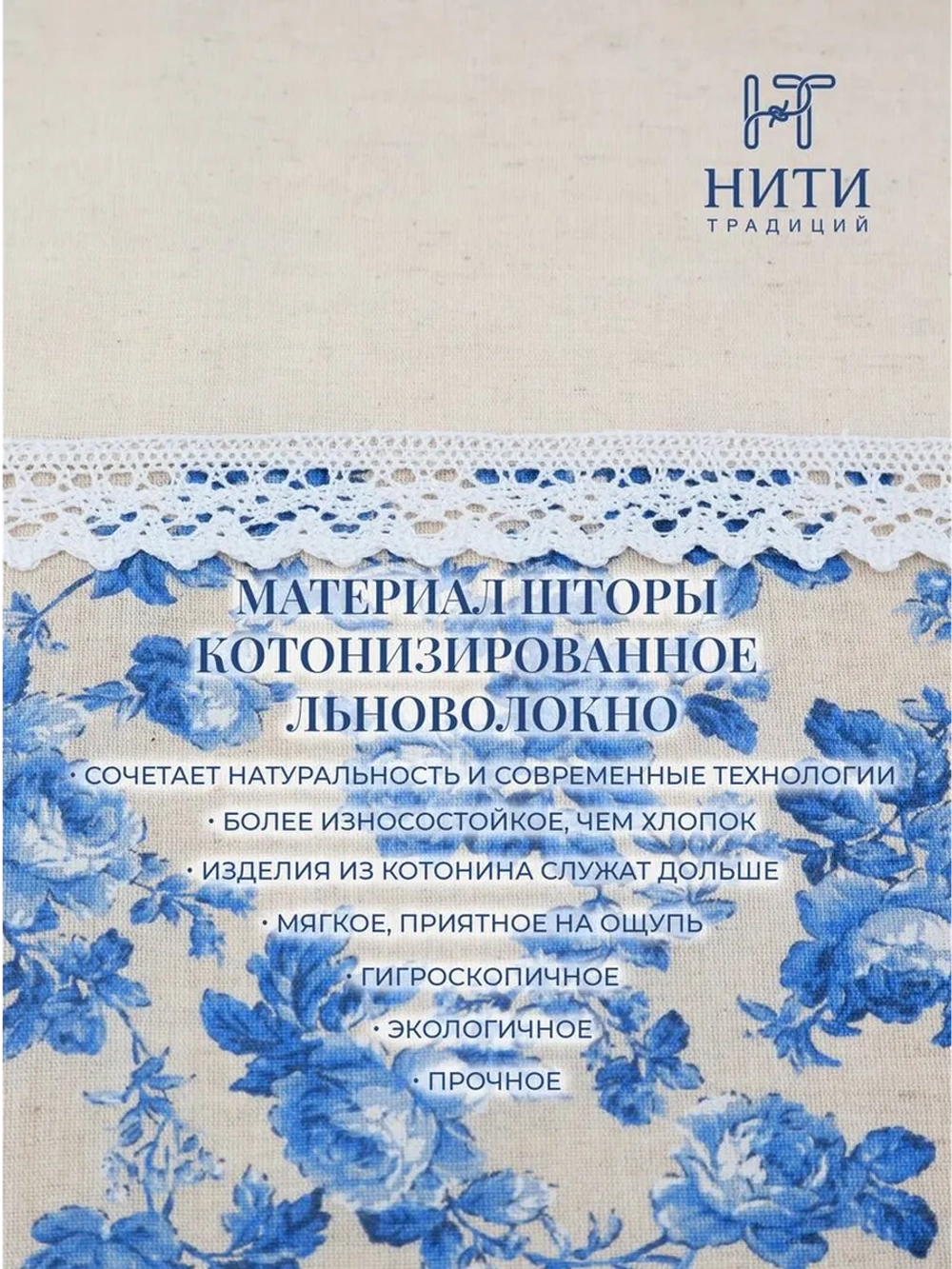 Штора кафе 145х68 см "Гжель"