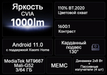 Проектор Xiaomi 3 4K
