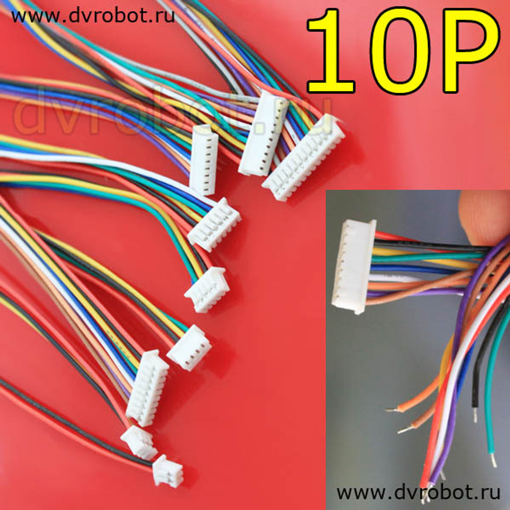 Разъем 1.25мм с проводом 15см - 10P