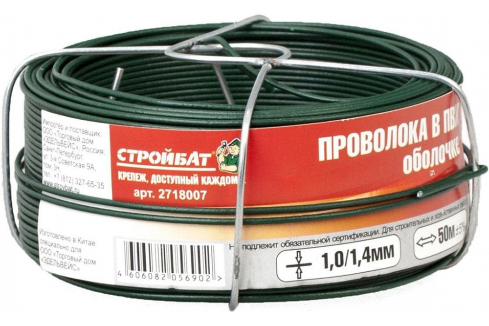 ПРОВОЛОКА СТРОЙБАТ В ПВХ ОБОЛОЧКЕ 1,0/1,4ММ 50М