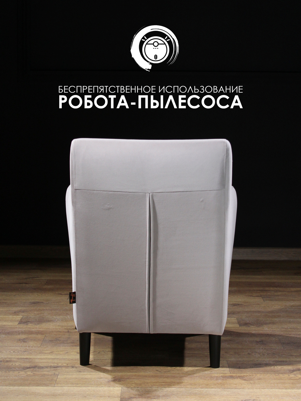Кресло мягкое Грэйс Z-5 (Светло-серый) на высоких ножках с подлокотниками в гостиную, офис, зону ожидания, салон красоты.