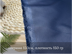 Курточная КОШАЧИЙ ГЛАЗ темно-синяя