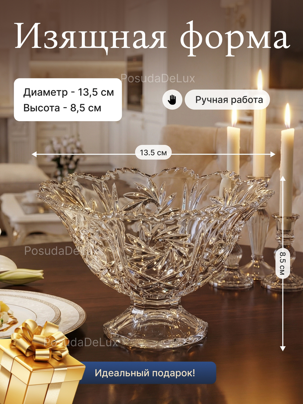 Салатник на ножке "Pinwheel " хрусталь 13,5 см