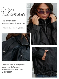 Куртка косуха кожаная оверсайз