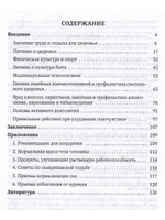 Основы здорового образа жизни для всех