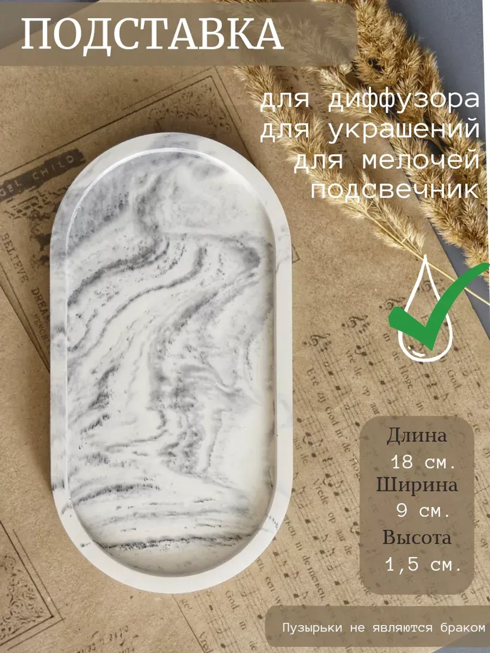 Подставка для диффузора из гипса
