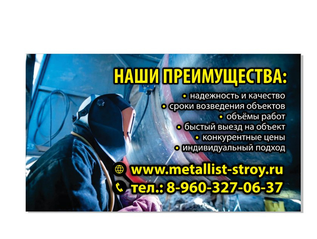 ВАШ НАДЕЖНЫЙ ПАРТЕР В СТРОИТЕЛЬНО-МОНТАЖНЫХ РАБОТАХ