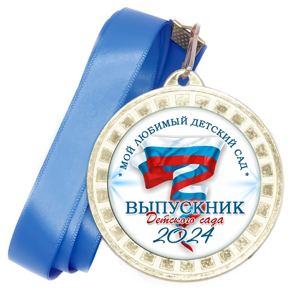 Медаль металлическая 50х38 мм. с лентой. Арт. 36 6501