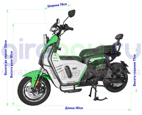 Электроскутер WENBOX U7 2000W (60V/52Ah) - Зеленый, АКБ LiFePO4 фото №2