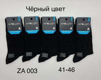 Носки мужские из хлопка классической длины черного цвета
