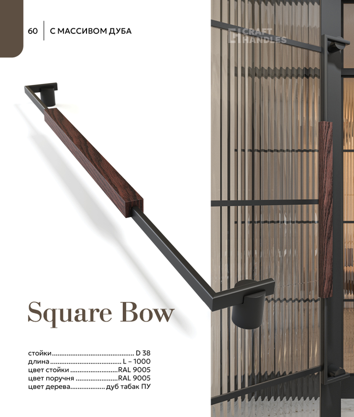 SQUARE BOW