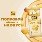Белый шоколад пористый Alpen Gold Aerated 75г