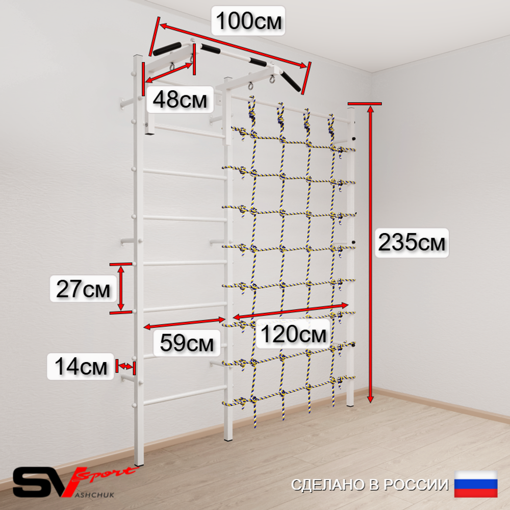 Шведская стенка Sv Sport усиленная 61320 (Турник стандарт/Канат/Кольца/Цепь/Мешок 22кг/Канатный лаз)