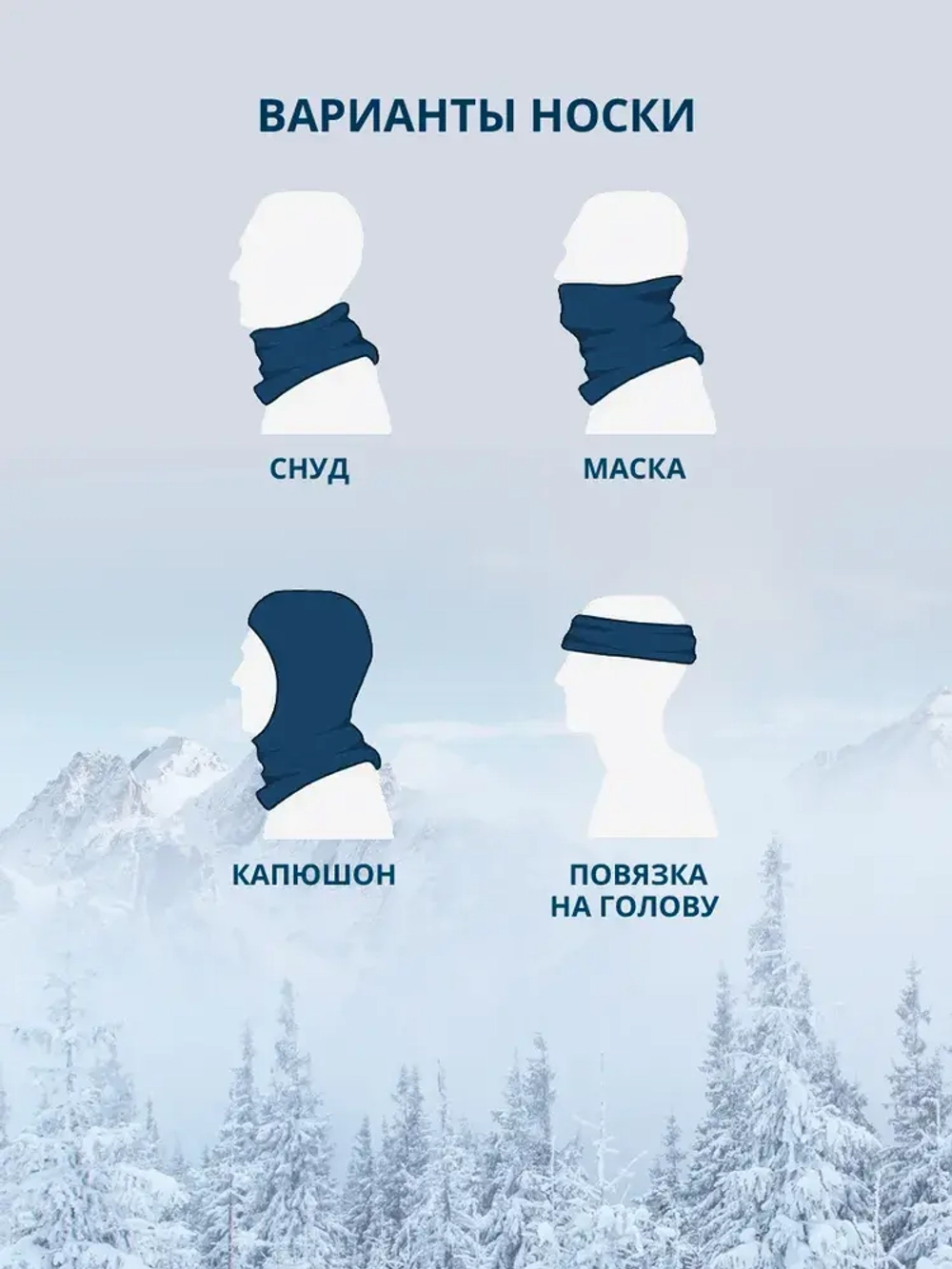 Бафф Nordski Active