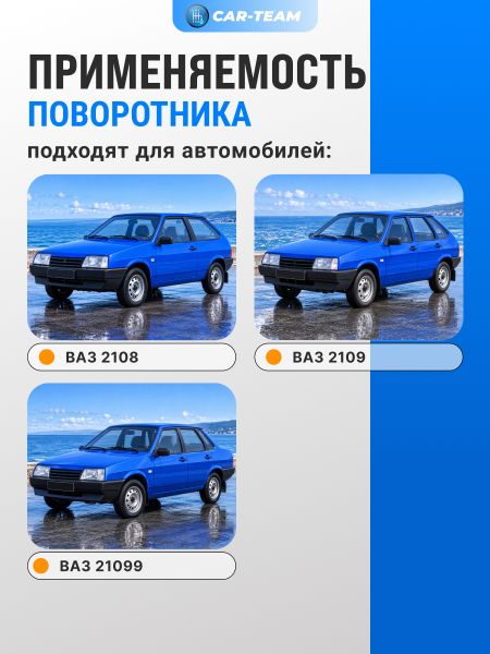 Указатель поворота левый белый на ВАЗ 2108, 2109, 21099