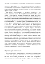 Введение в юнгианскую психотерапию.  Терапевтические отношения (PDF)