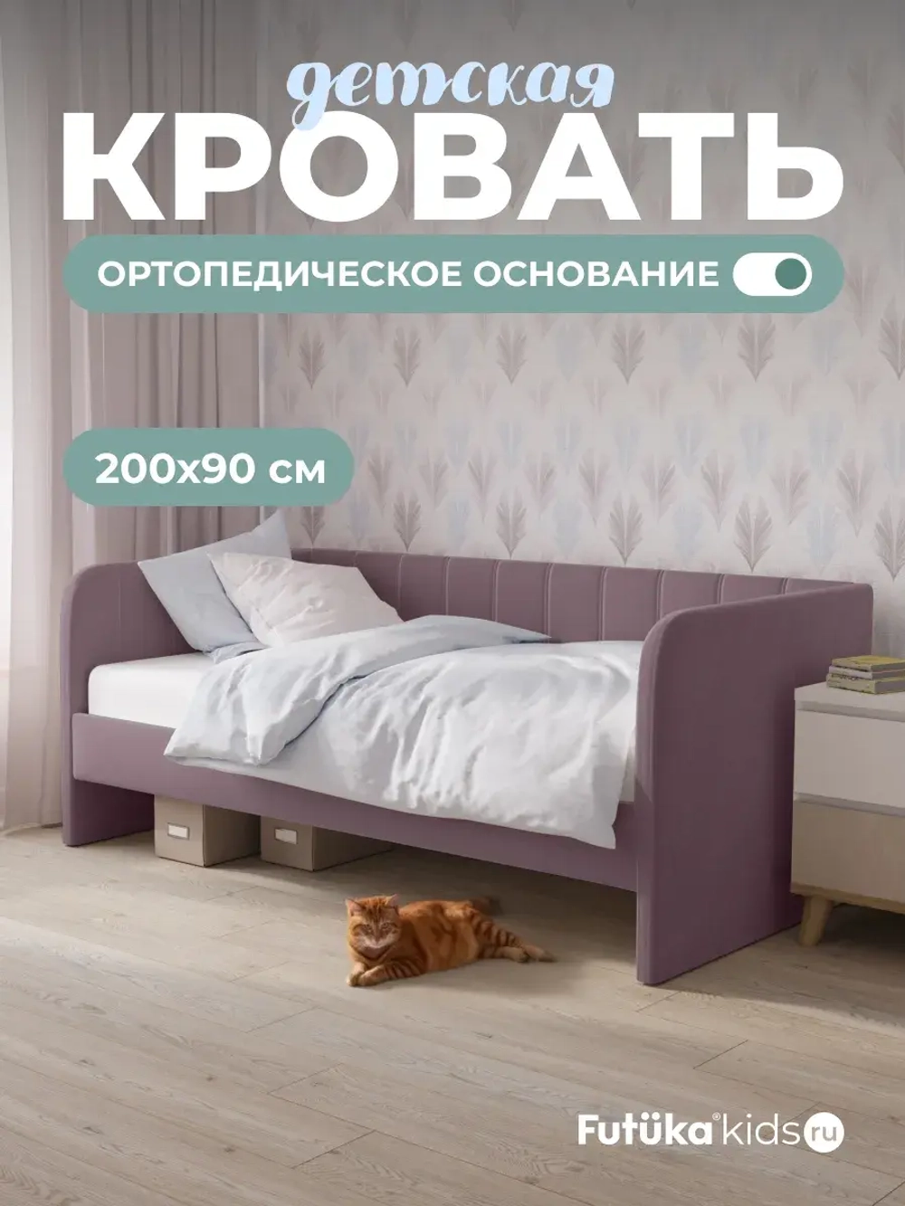 Диван - кровать 200х90 см Крекер ткань Микровелюр