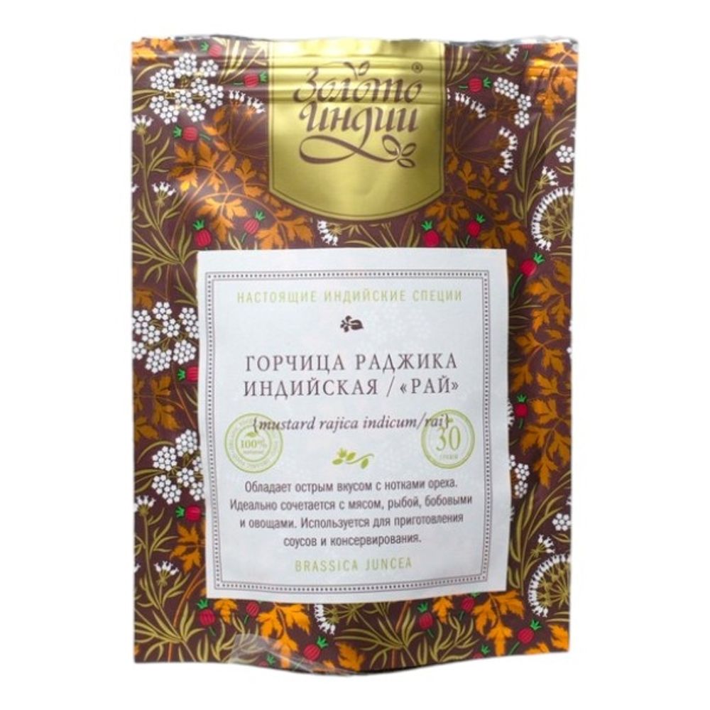 Горчица целая 30 г