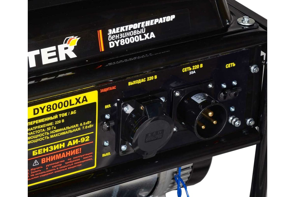 Генератор бензиновый HUTER DY8000LXA (с АВР)