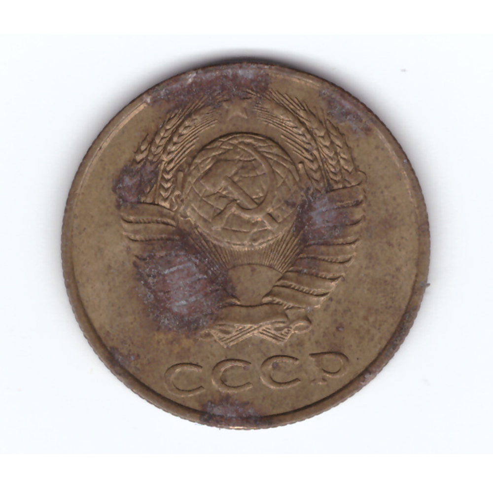 3 копейки 1990 года VF