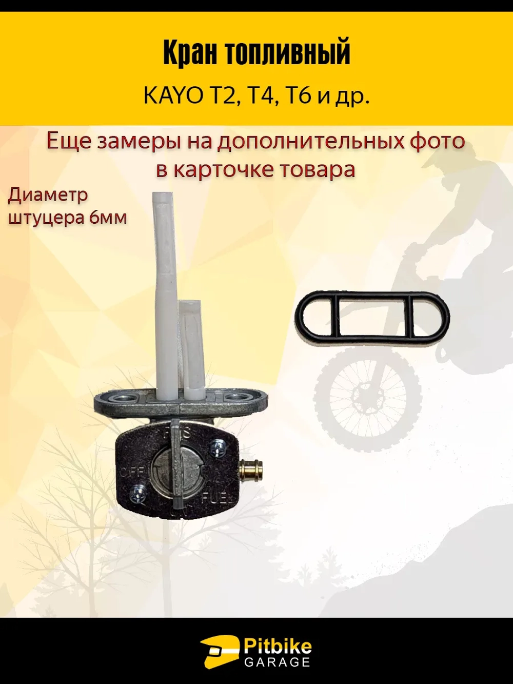 Pt Bt Бензокран KAYO 125