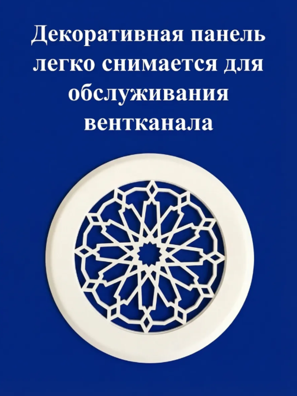 Вентиляционная Решетка КП САН 150х150 белый