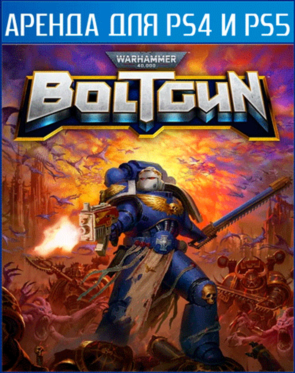 Warhammer 40,000: Boltgun PS4 | PS5