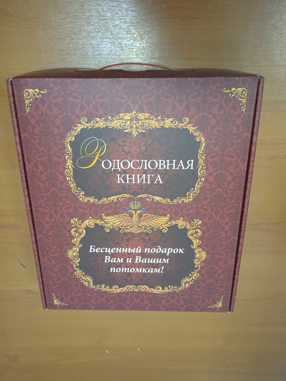 Семейная книга "Изысканная Древо золотое" в оплетке в обложке из натуральной кожи, золото