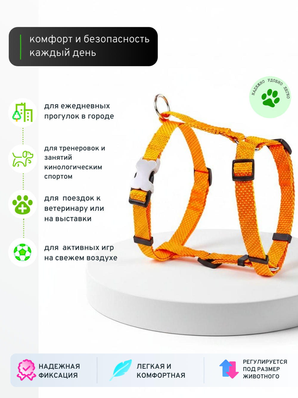 Шлейка NEO 1.5 см оранжевая