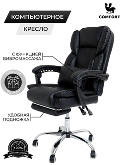 Компьютерное кресло KRESLO COMFORT Premium, офисное, экокожа, цвет:черный