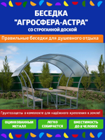 Беседка Агросфера-Астра со строганной доской, сотовый поликарбонат 4мм бирюза