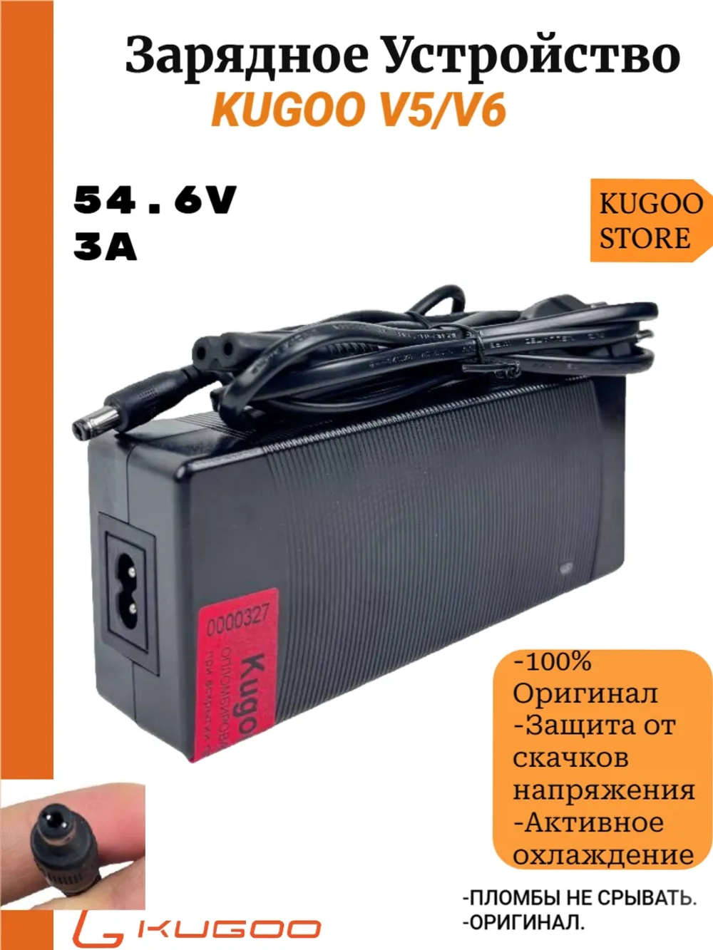 Зарядное устройство на Электровелосипед Kugoo V5,V6
