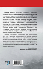 Белые пятна Великой Отечественной войны: Архивная революция