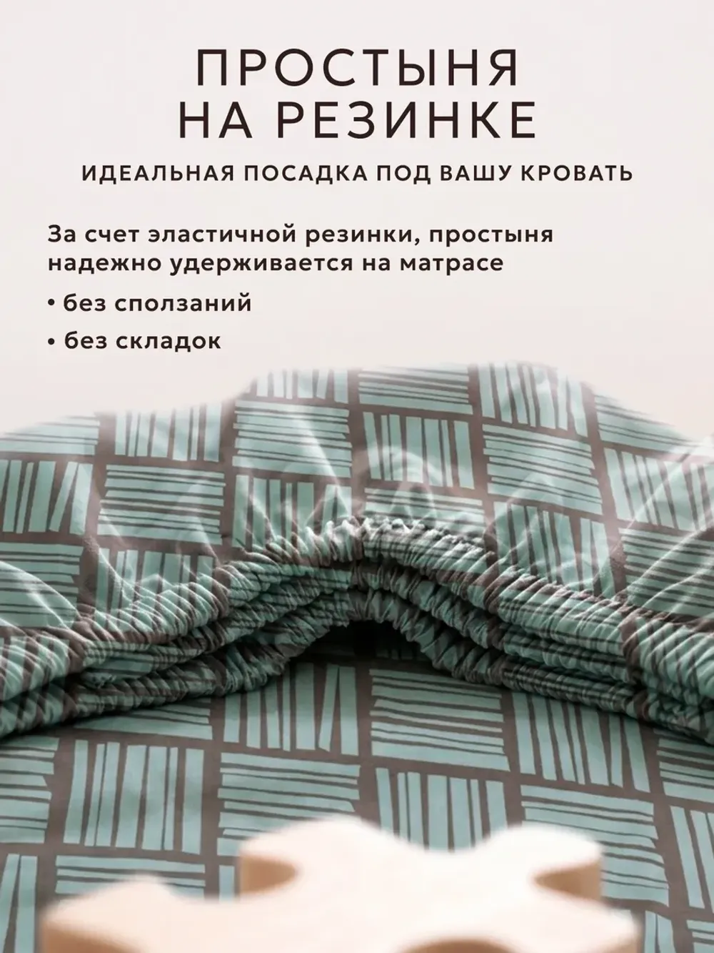 Постельное белье 1.5 сп простынь на резинке 90х200 поплин