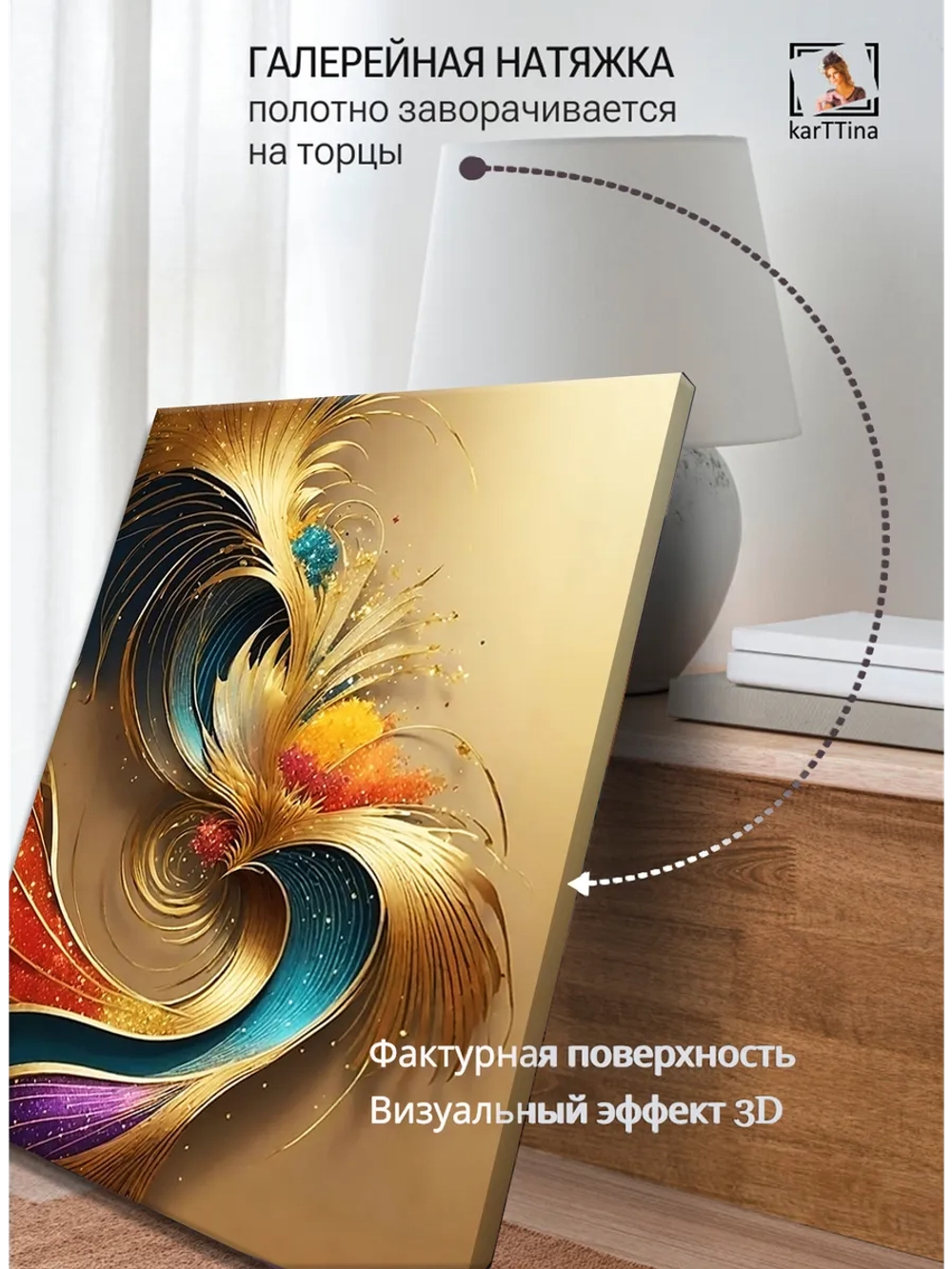 Картина "Золотая симфония", на стену 50х70см 1шт.