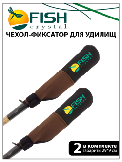 Чехол-фиксатор для удилищ Fish Crystal, 2 шт в комплекте, 29*9 см