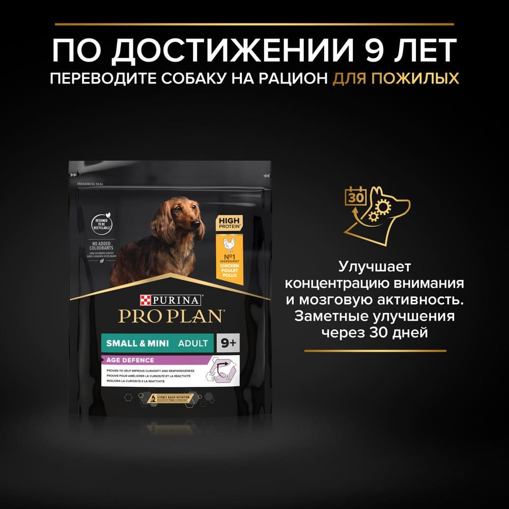 Корм сухой для взрослых собак мелких и карликовых пород Pro Plan Duo Delice с высоким содержанием говядины, пакет 700г